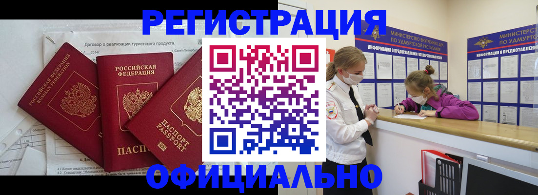 прописка от собственника в Зеленокумске