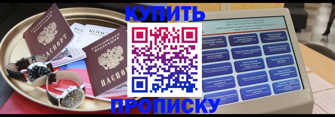 временная регистрация госуслуги в Зеленокумске